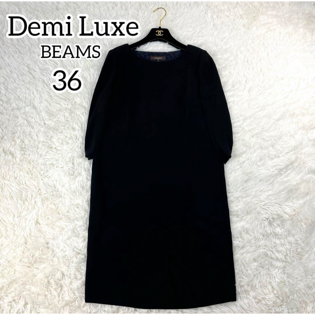 Demi-Luxe BEAMS(デミルクスビームス)の極美品✨Demi Luxe BEAMS フォーマル　ワンピース　36 ブラック レディースのフォーマル/ドレス(その他ドレス)の商品写真