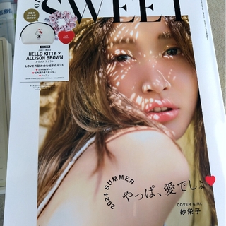 sweet増刊 『otona sweet』 2024年 06月号 [雑誌] 本誌(その他)