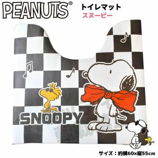 スヌーピー(SNOOPY)のSNOOPY トイレマット PVC お手入れ簡単 PEANUTS スヌーピー(トイレマット)