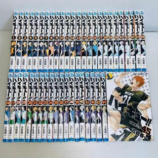 ハイキュー 全巻セット 1-45巻　新品有り