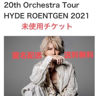 HYDE 20th HYDE LIVE 2021 未使用チケット　札幌文化劇場(V-ROCK/ヴィジュアル系)