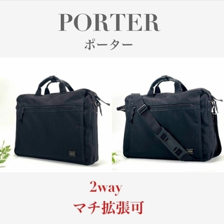 ポーター(PORTER)のポーター PORTER 2way ビジネスバッグ トートバッグ ブラック 黒(ビジネスバッグ)