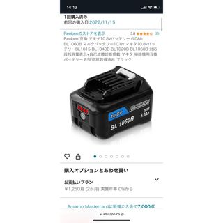 マキタ(Makita)のReoben 互換 マキタ10.8vバッテリー 6.0Ah(掃除機)