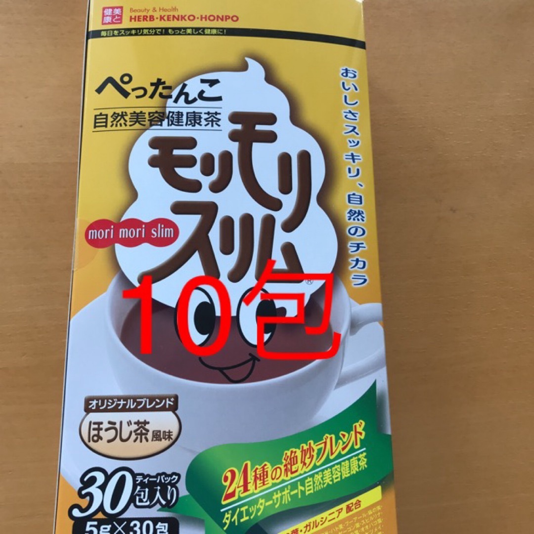 モリモリスリム コスメ/美容のダイエット(ダイエット食品)の商品写真