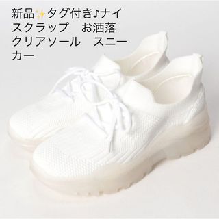 NICE CLAUP - 新品✨タグ付き♪ナイスクラップ　お洒落　クリアソール　スニーカー　