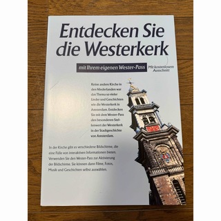 【ドイツ語】有名画家レンブラントが眠るオランダアムステルダムの西教会パンフレット(その他)