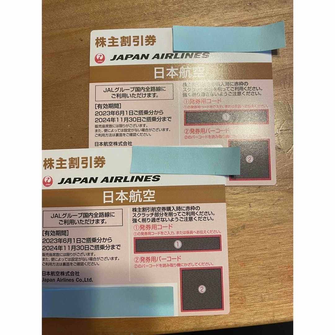 JAL(日本航空)(ジャル(ニホンコウクウ))の日本航空の株主優待券2枚 チケットの優待券/割引券(その他)の商品写真