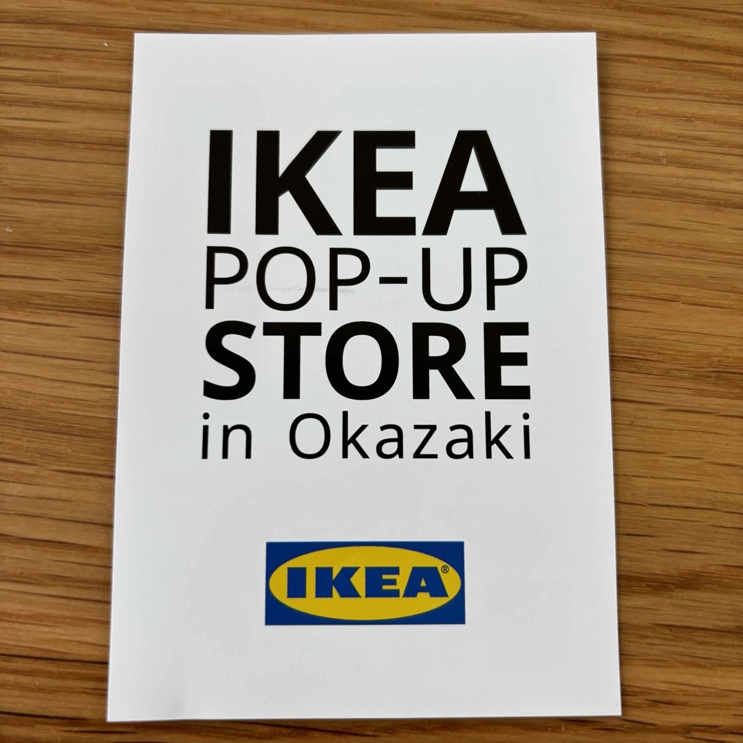 IKEA(イケア)のIKEA 長久手 クーポン チケットの優待券/割引券(ショッピング)の商品写真