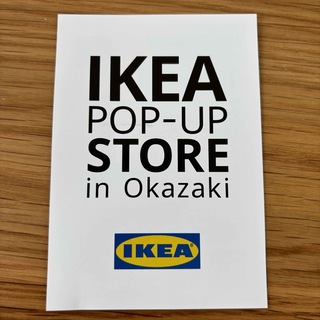 イケア(IKEA)のIKEA 長久手 クーポン(ショッピング)