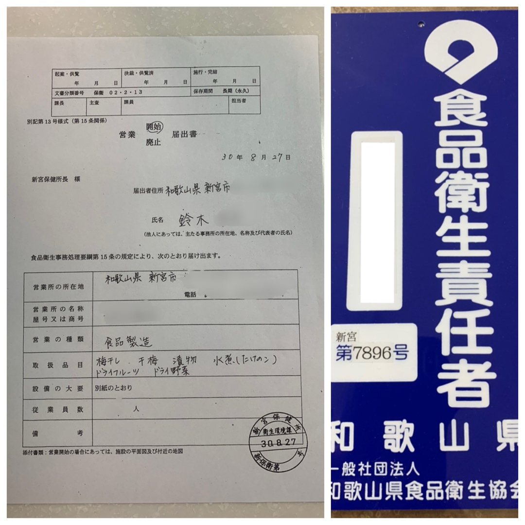 （２袋）練り梅　南高梅 はちみつ梅 900グラム 食品/飲料/酒の加工食品(漬物)の商品写真