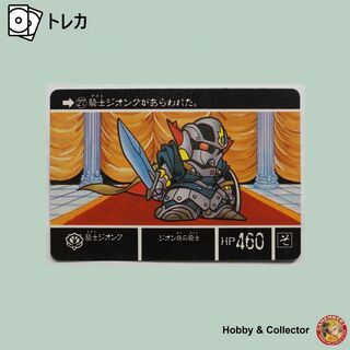 エスディーガンダム(SD Gundam（BANDAI）)の騎士ジオング 27 SDガンダム外伝 ラクロアの勇者 ( #6805 )(シングルカード)