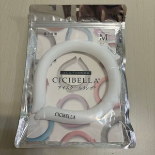 cicibella アイスクールリング ホワイト Mサイズ(その他)