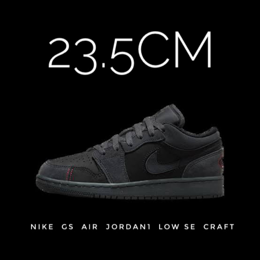 NIKE(ナイキ)の新品　NIKE GS AIR JORDAN1 LOW SE CRAFT レディースの靴/シューズ(スニーカー)の商品写真