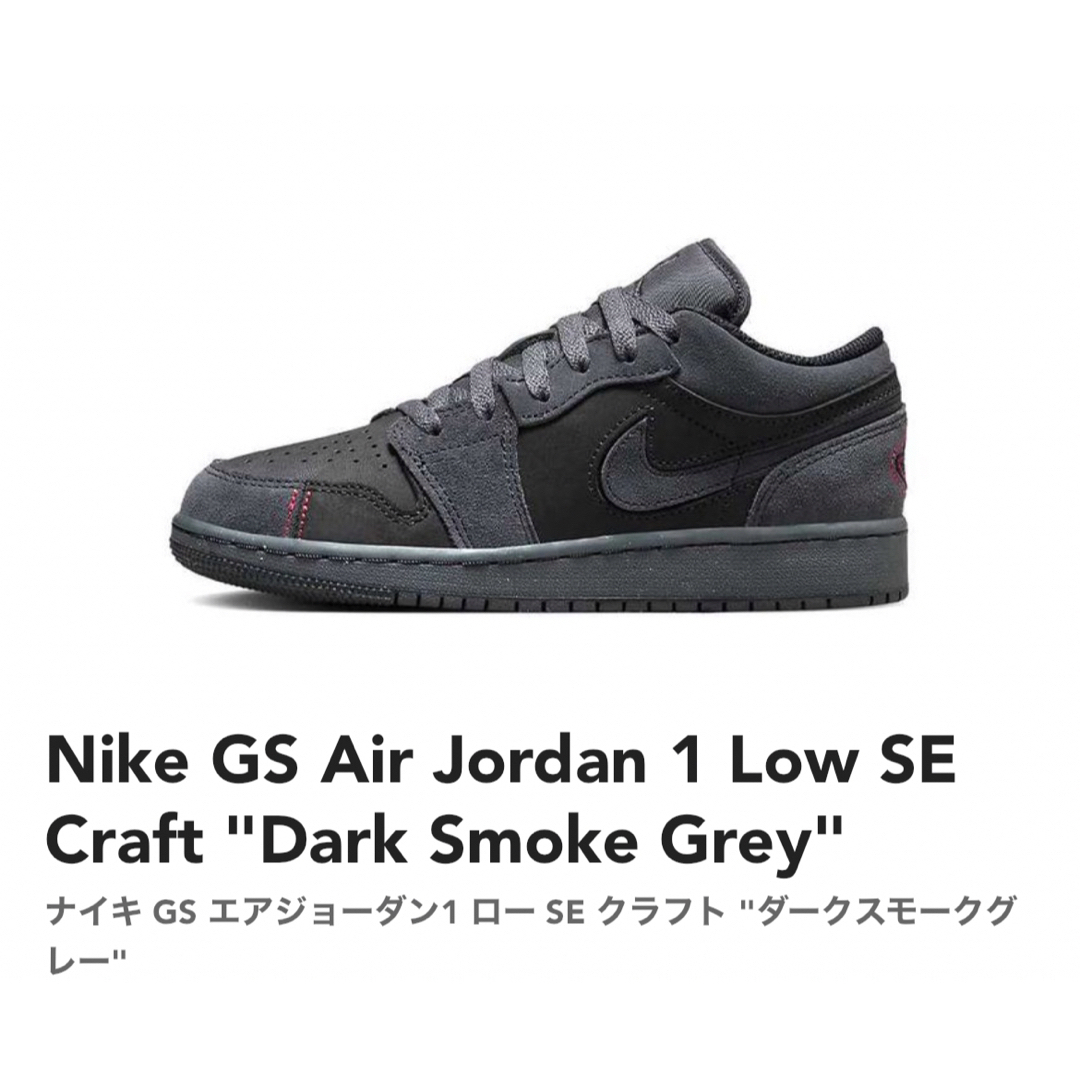 NIKE(ナイキ)の新品　NIKE GS AIR JORDAN1 LOW SE CRAFT レディースの靴/シューズ(スニーカー)の商品写真