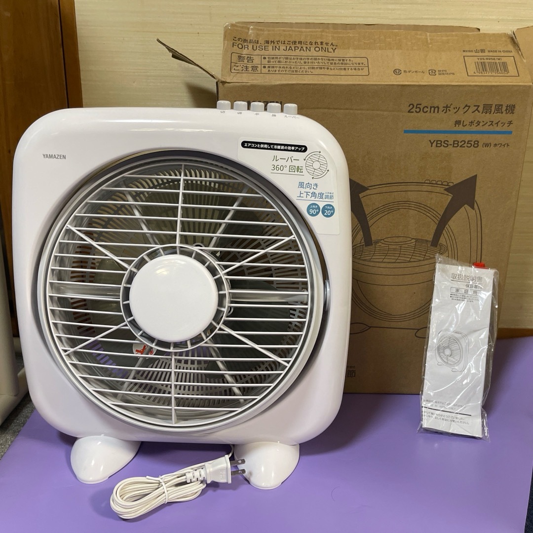 YAMAZEN BOX扇風機 YBS-B258(W) インテリア/住まい/日用品のキッチン/食器(その他)の商品写真