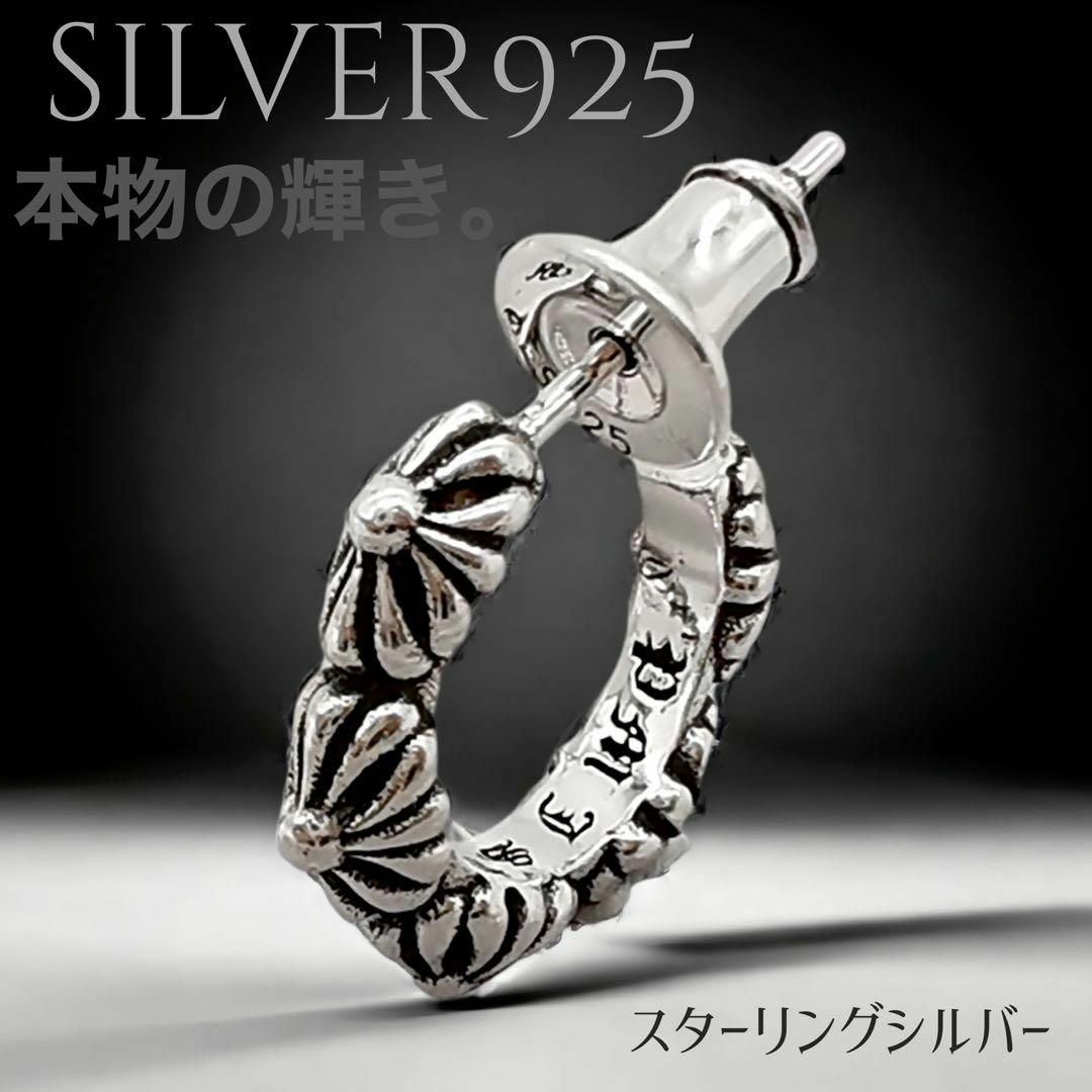最高品質 保証 silver925 ピアス 燻加工 5連クロス フープクロス メンズのアクセサリー(ピアス(片耳用))の商品写真