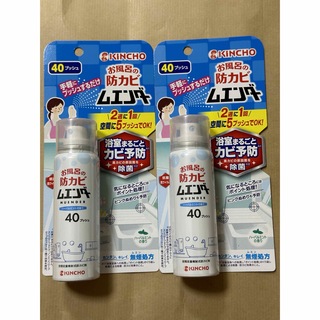 大日本除虫菊 - 大日本除虫菊 お風呂の防カビムエンダー　ハーバルミントの香り　2個　セット　新品