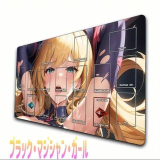 ユウギオウ(遊戯王)の遊戯王　ラバープレイマット　デスクマット　ブラマジガール　ガルたん(カードサプライ/アクセサリ)