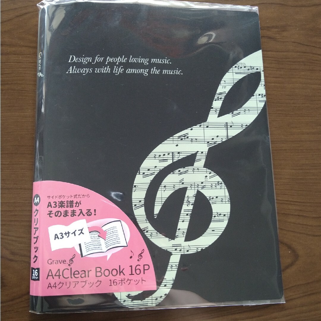 グラーヴェ　クリアブック　楽譜　ファイル　ピアノ エンタメ/ホビーの本(楽譜)の商品写真