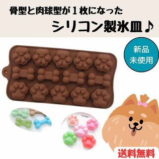 【新品未使用】製氷皿 犬 アイス 夏 熱中症対策 骨型 ヤギミルク かわいい