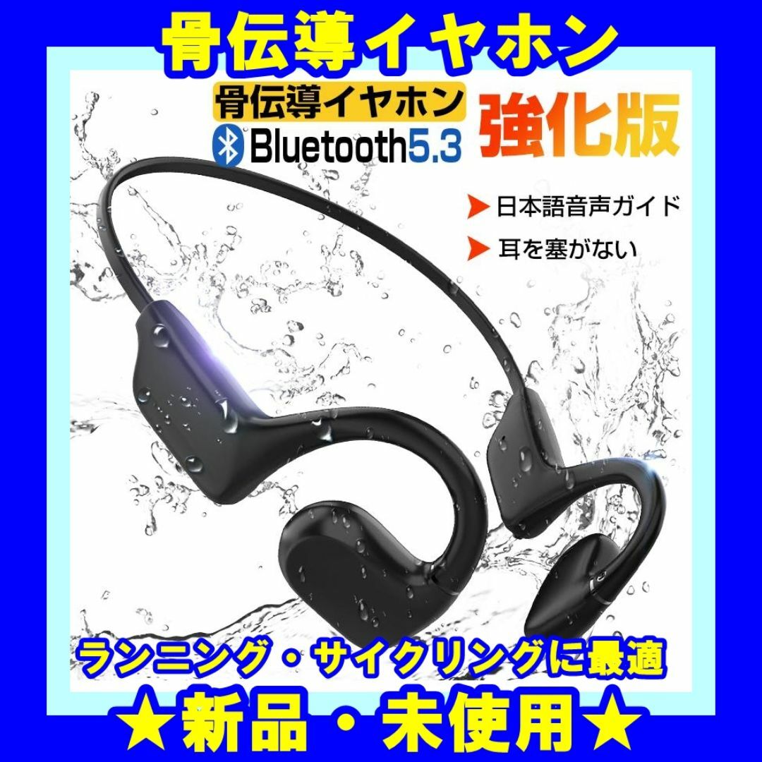 ★新品★ 骨伝導イヤホン ワイヤレスイヤホン 開放式空気伝導  耳を塞がない スマホ/家電/カメラのオーディオ機器(ヘッドフォン/イヤフォン)の商品写真