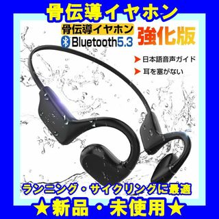 ★新品★ 骨伝導イヤホン ワイヤレスイヤホン 開放式空気伝導  耳を塞がない