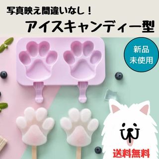 【新品未使用】製氷皿 犬 アイス 夏 熱中症対策 涼しい ヤギミルク 映え(調理道具/製菓道具)