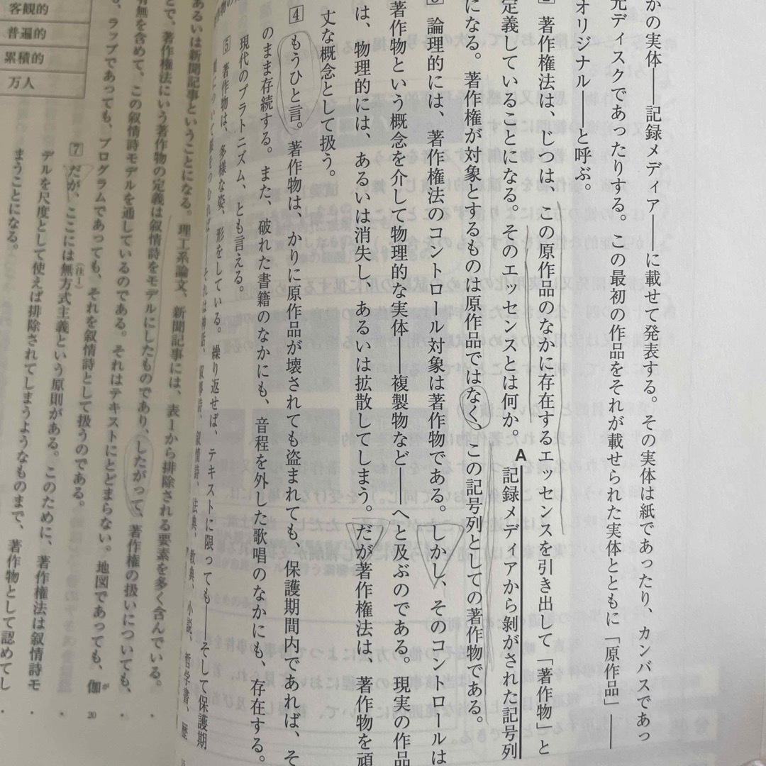 大学入試　全レベル問題集　現代文 エンタメ/ホビーの本(語学/参考書)の商品写真