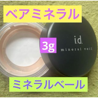 bareMinerals - 【新品未使用】ベアミネラル　フェイスパウダー　ミネラルベール