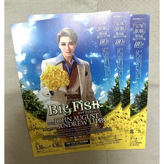 宝塚歌劇　チラシ　星組　礼真琴　BIG FISH（ビッグ・フィッシュ）東急シアタ(印刷物)