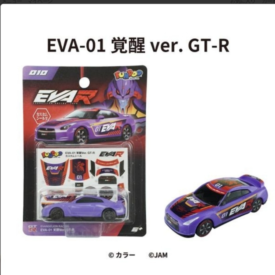 エヴァンゲリオン レーシング GT-R FUNBOO　6台セット エンタメ/ホビーのおもちゃ/ぬいぐるみ(ミニカー)の商品写真