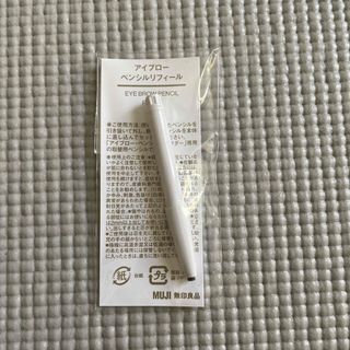 ムジルシリョウヒン(MUJI (無印良品))の無印良品　アイブローペンシルリフィール　ナチュラルブラウン(アイブロウペンシル)