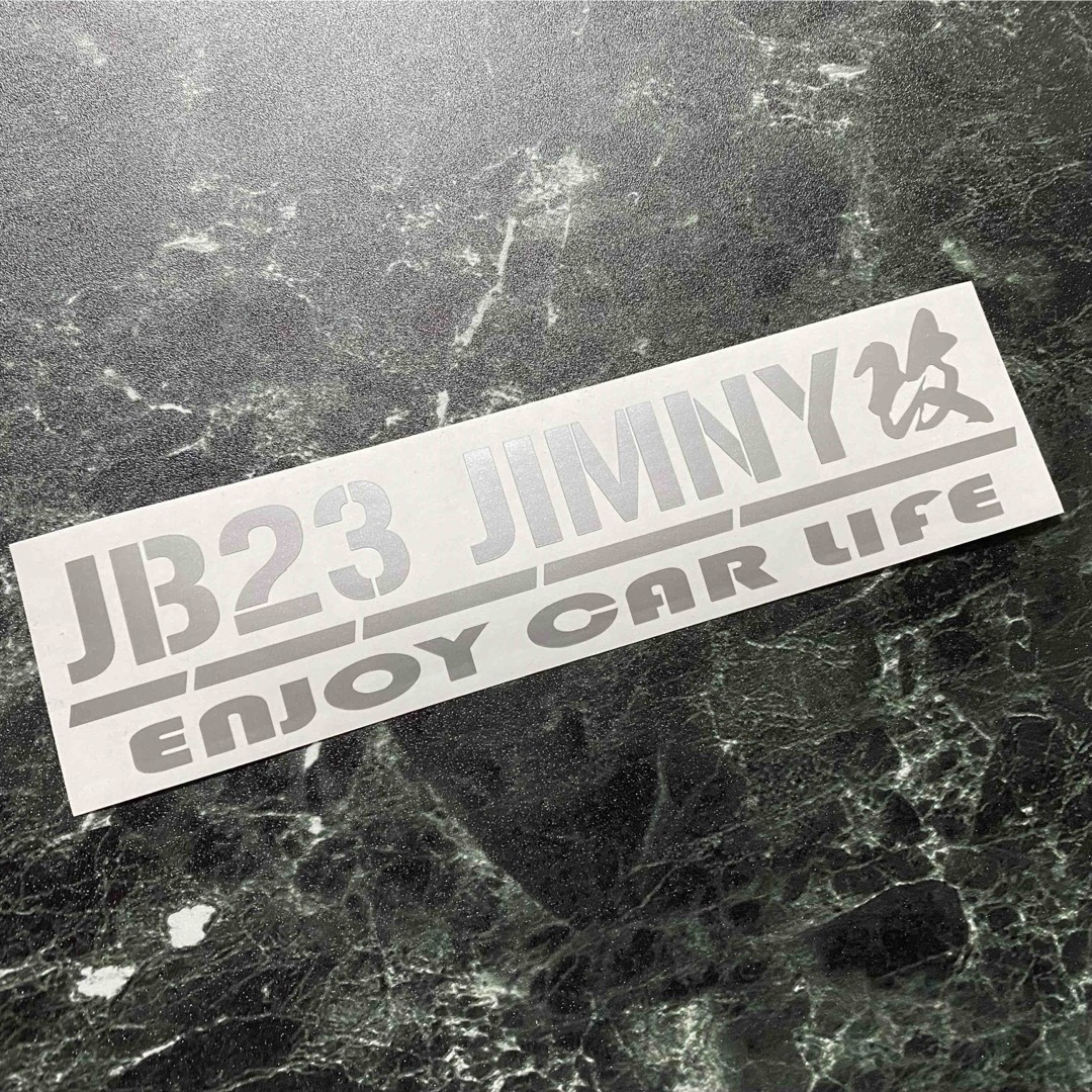ジムニー型式改カッティングステッカー 型式変更可 カラー変更可 JB23 64 自動車/バイクの自動車(車外アクセサリ)の商品写真