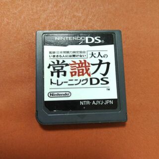 ニンテンドーDS(ニンテンドーDS)のいまさら人には聞けない 大人の常識力トレーニングDS(携帯用ゲームソフト)