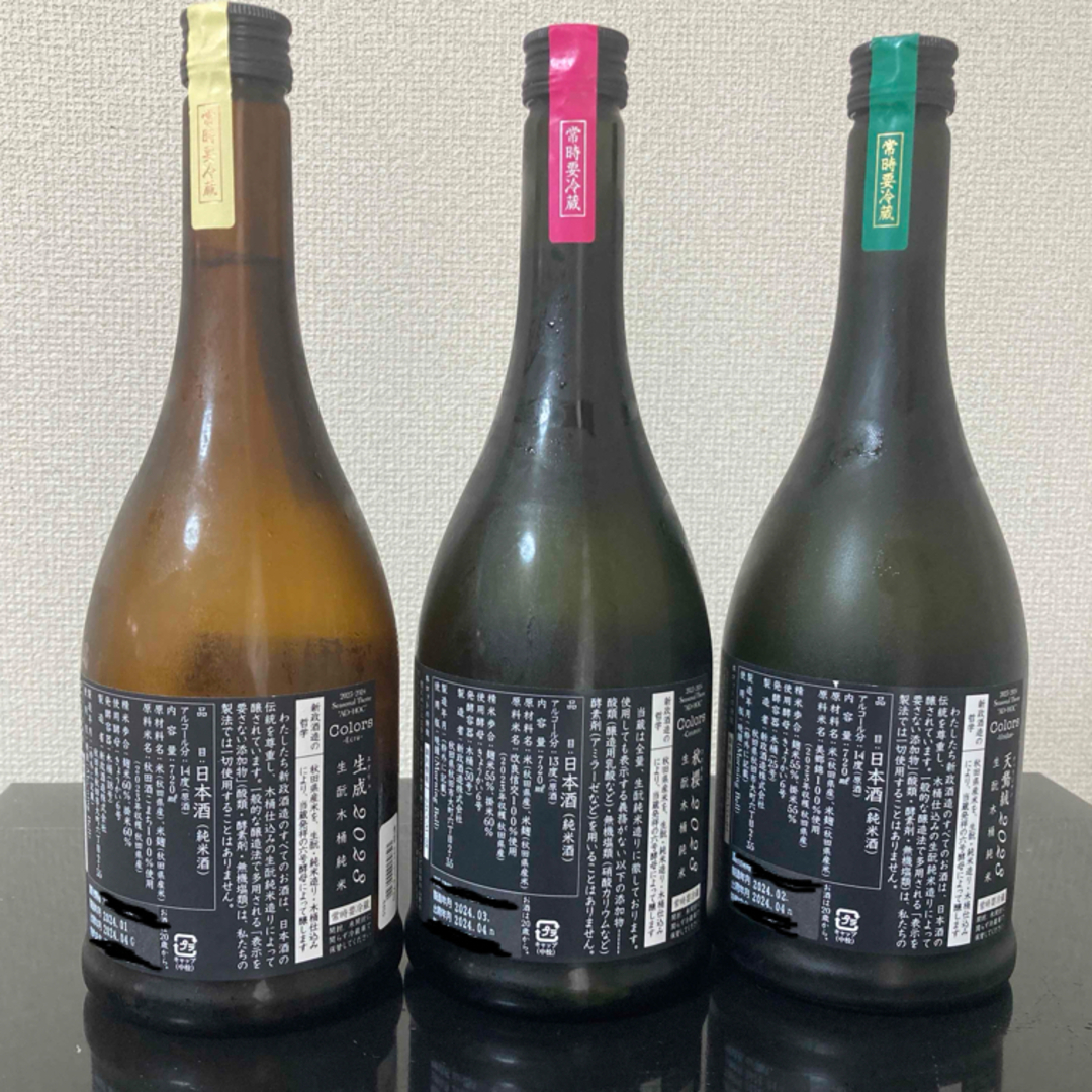 新政(アラマサ)の新政　Colors3種 食品/飲料/酒の酒(日本酒)の商品写真