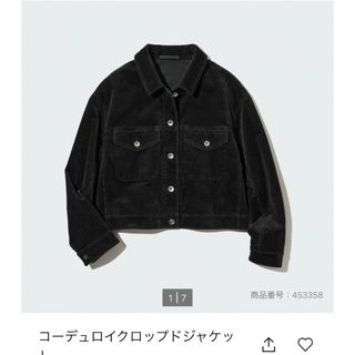 ユニクロ(UNIQLO)のコーデュロイクロップドジャケット(その他)