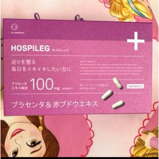 ホスピレッグ　HOSPILEG