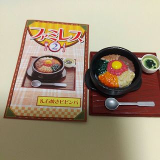 リーメント(Re-MeNT)の石焼きビビンバ(その他)