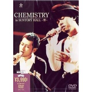 Chemistry in SUNTORY HALL（DVD）(ミュージック)