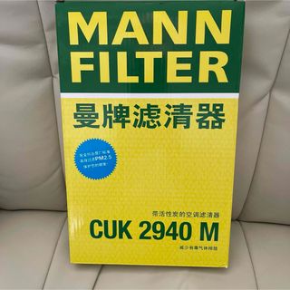 MANN キャビンフィルター CUK2940