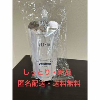 ELIXIR - エリクシール ブライトニング ローション WT しっとり（つめかえ用）150ml