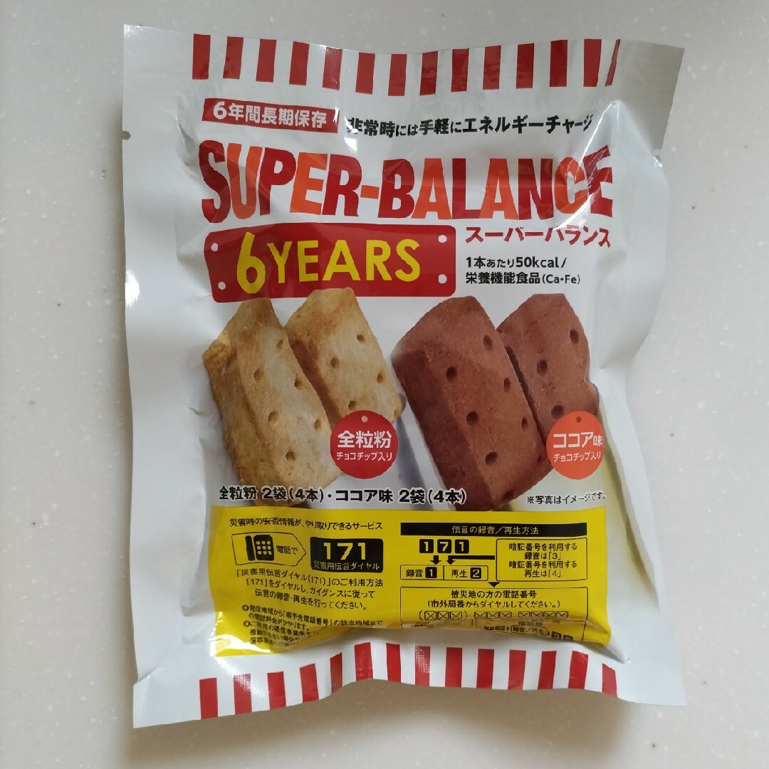 非常食　スーパーバランス 食品/飲料/酒の食品(菓子/デザート)の商品写真