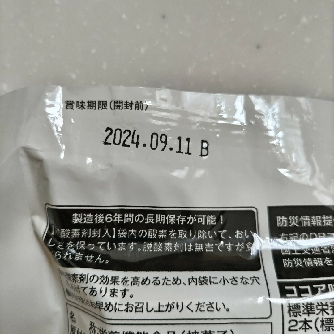 非常食　スーパーバランス 食品/飲料/酒の食品(菓子/デザート)の商品写真