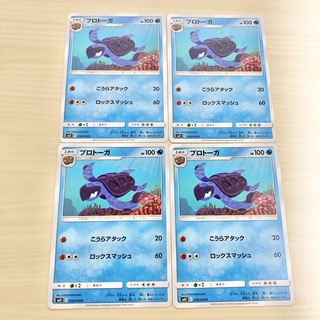 ポケモン(ポケモン)のポケモンカード プロトーガ大量まとめ売り(シングルカード)