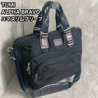 トゥミ(TUMI)のTUMI  ブリーフケース 22631HKH アルファブラボー  ユマ スリム(ビジネスバッグ)