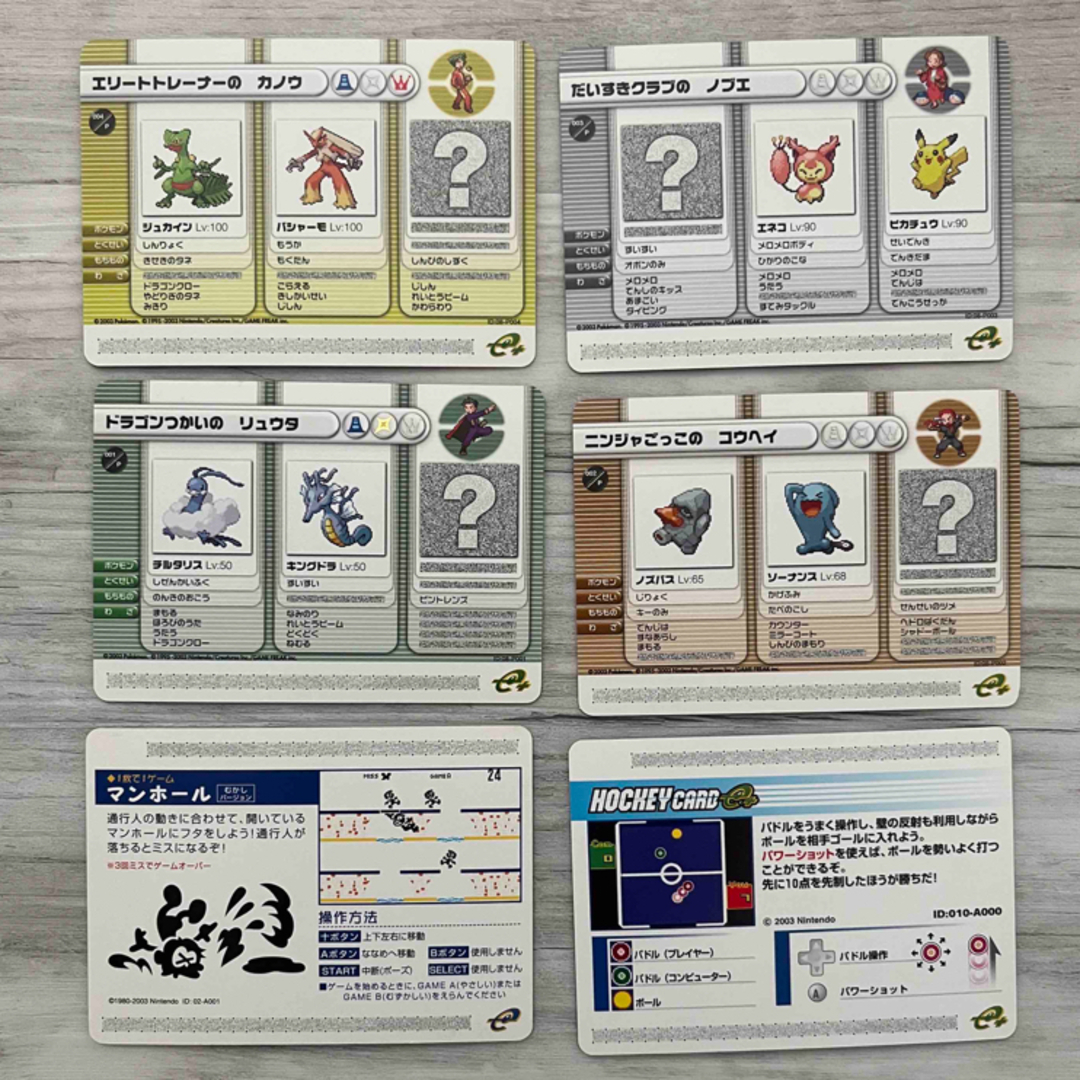任天堂(ニンテンドウ)のポケモンバトルカードe+ e-Reader Game セット エンタメ/ホビーのトレーディングカード(シングルカード)の商品写真