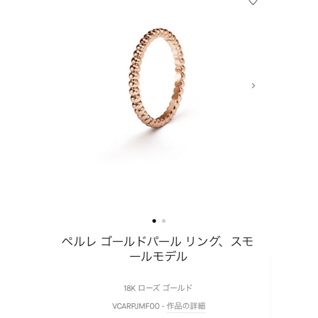 Van Cleef & Arpels(ヴァンクリーフアンドアーペル)のペルレ ゴールドパール リング スモールモデル ローズゴールド サイズ51 レディースのアクセサリー(リング(指輪))の商品写真