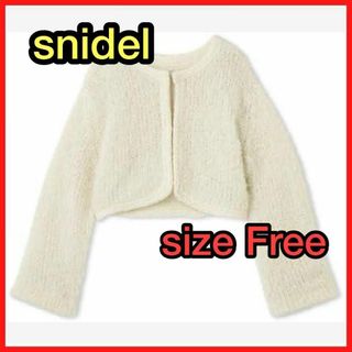 スナイデル ファーライクニットジャケット レディース snidel(ノーカラージャケット)