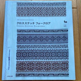 クロスステッチフォ－クロア(趣味/スポーツ/実用)