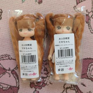 リカちゃん - リカちゃんキャッスル　ミキちゃんマキちゃん　前髪有ツーテール　橙茶